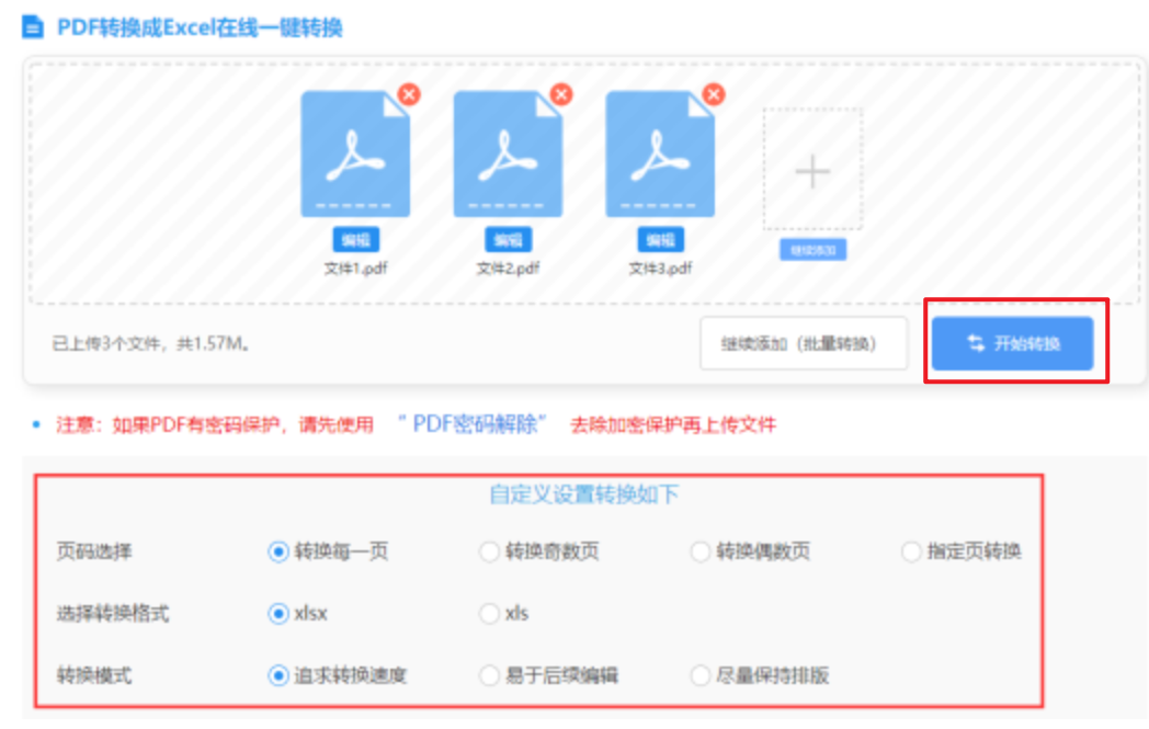 爱游戏的网站使用讲解 - 开始转换